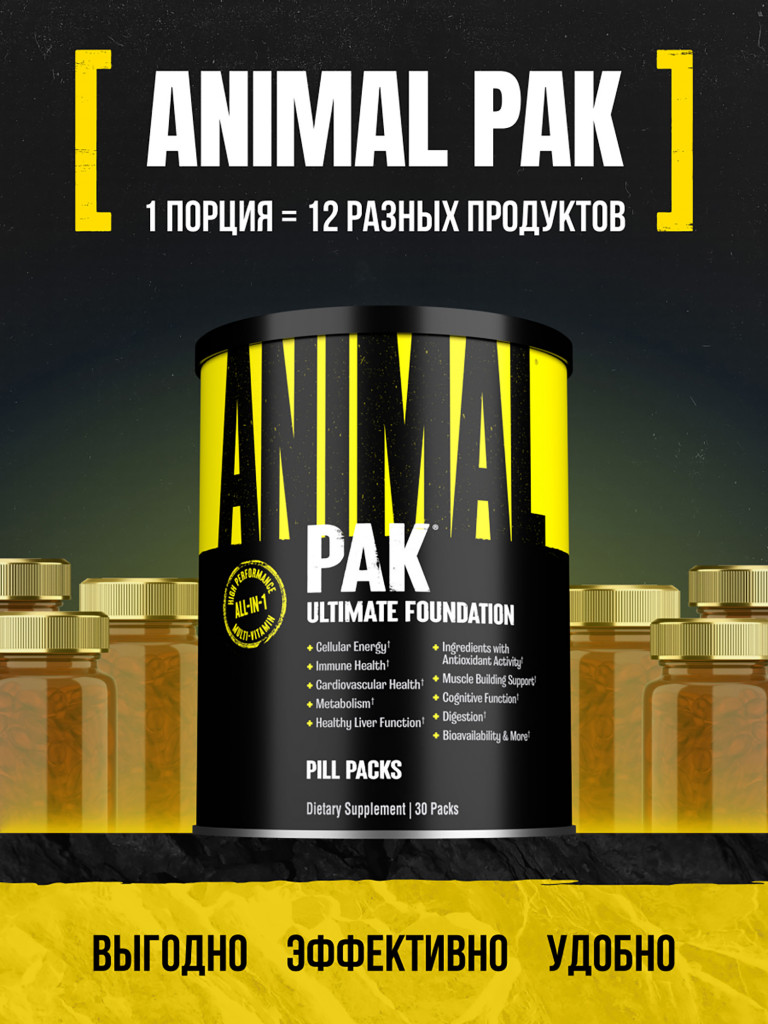 Комплекс витаминов Animal Pak, 30 порций