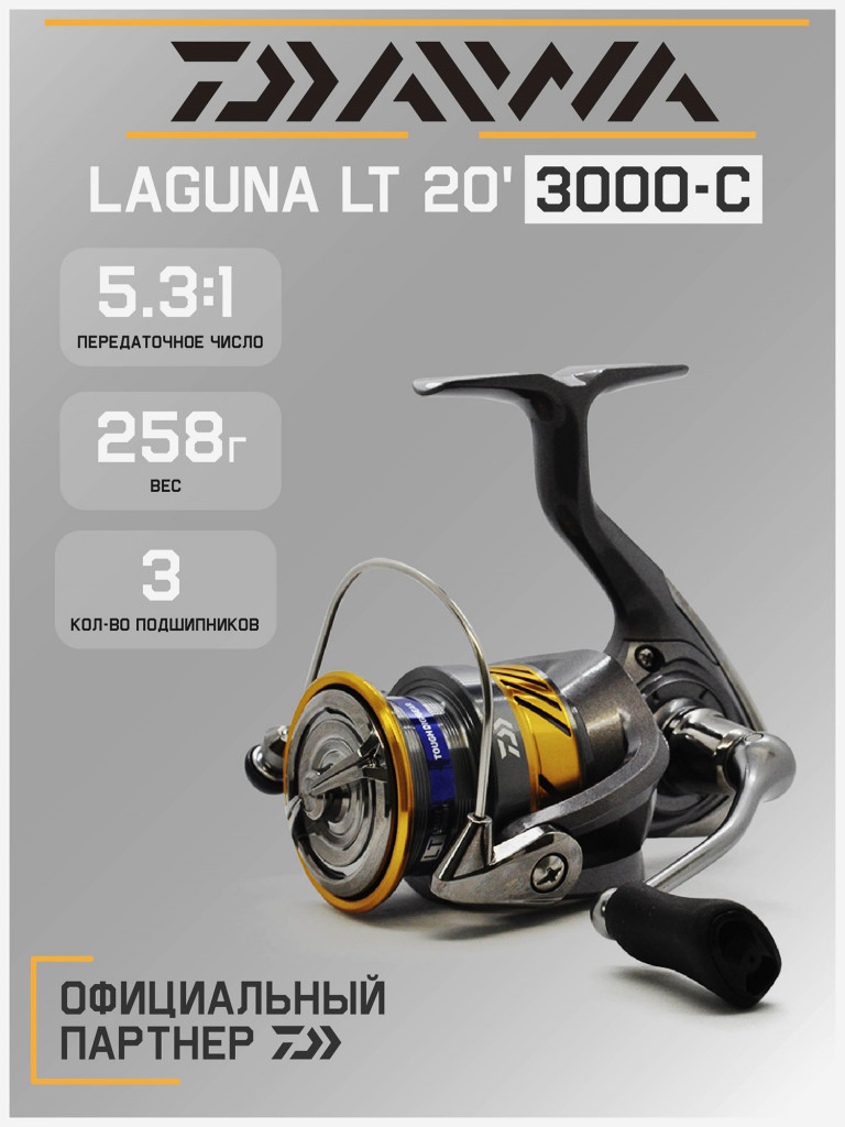 Катушка для спиннинга безынерционная Daiwa 20 Laguna LT 3000-C