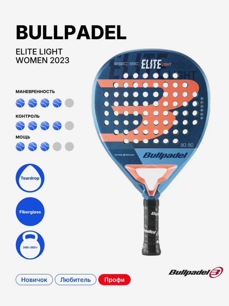 Ракетка для падела BULLPADEL Elite Light W Women 2023