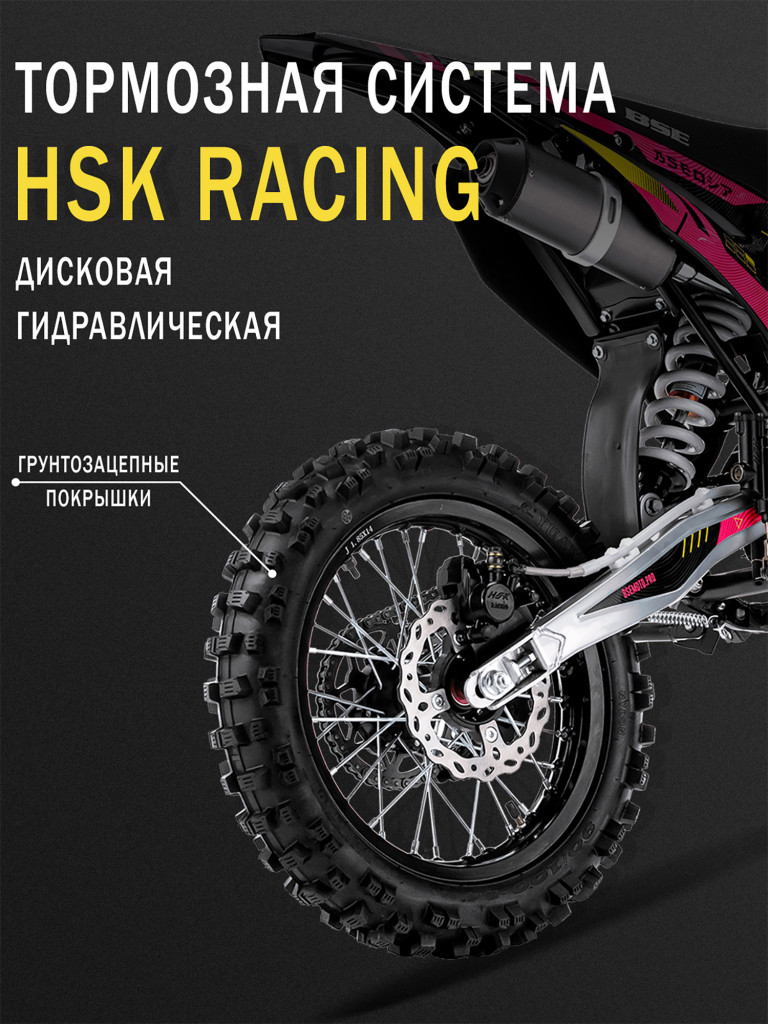 Питбайк BSE PH 125 17/14 AK47