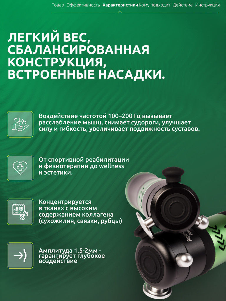 Вибрационный массажер для тела Rapid Release Traveler, с встроенными насадками