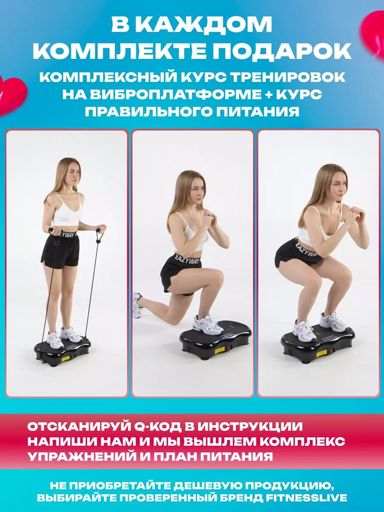 Виброплатформа для похудения Fitnesslive модель 103 цвет розовый
