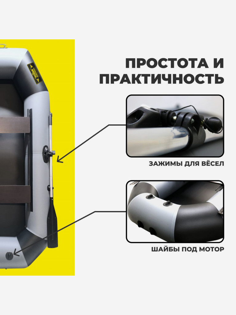 Лодка ПВХ под мотор надувная для рыбалки Лодки Поволжья S-265 двухместная, серо-черная