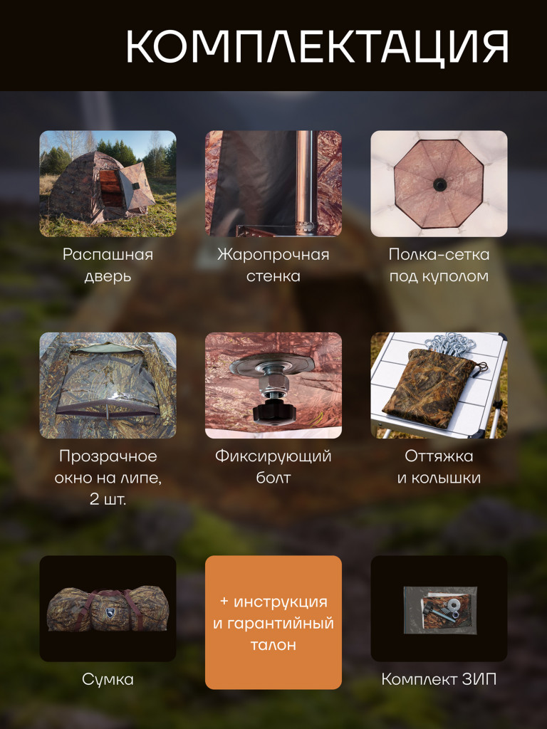 Большая палатка УП-5 Берег, Камыш, двухслойная, в чехле