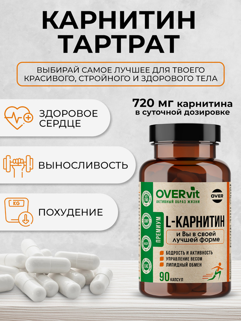 Карнитин OVER, 90 капсул