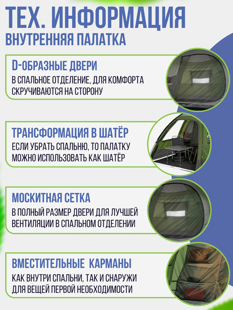 Четырехместная кемпинговая палатка Trek Planet Verona 4