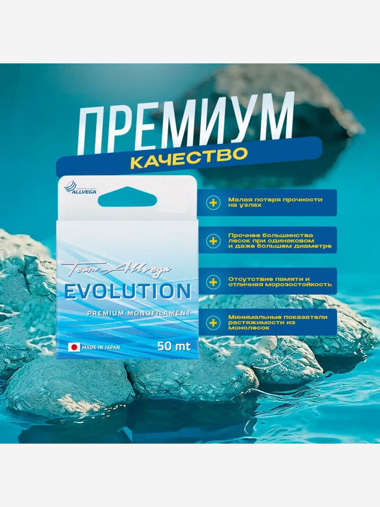 Леска монофильная ALLVEGA "Evolution" 50м 0,07мм (0,65кг) прозрачная