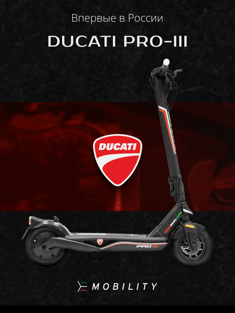 Электросамокат Ducati E-SCOOTER PRO-III складной, 25 км/ч, USB, NFC,  двойная тормозная система черный цвет — купить за 199990 руб., отзывы в  интернет-магазине Спортмастер