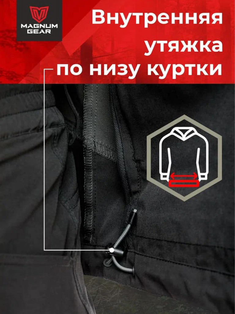 Костюм MAGNUM GEAR TREK PRO черный/графит