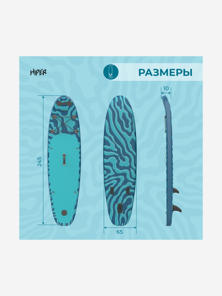 SUP надувной HIPER Glacier 245х65х10 см
