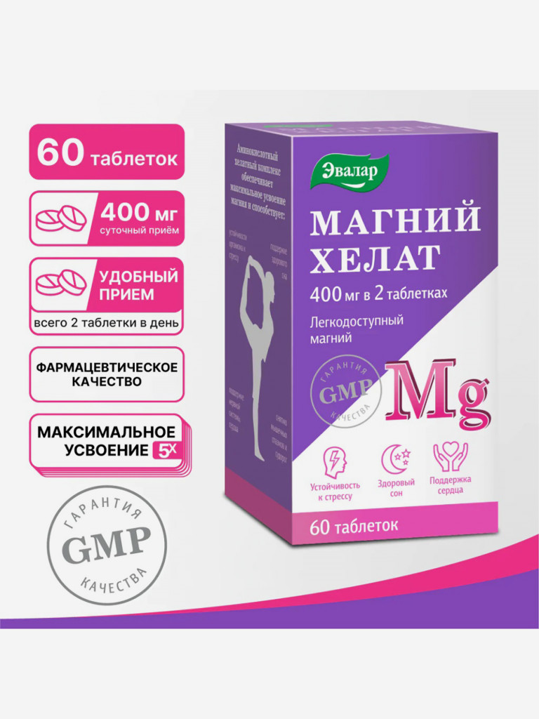 Магний хелат Эвалар 60 таблеток