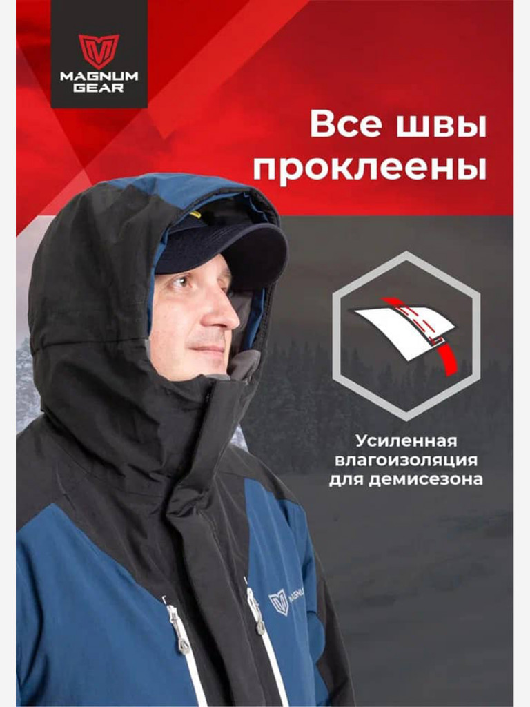Костюм мужской MAGNUM GEAR VORTEX 0° С синий/черный