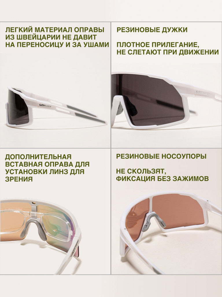 Велоочки LOXLEY - VENTUM WHITE