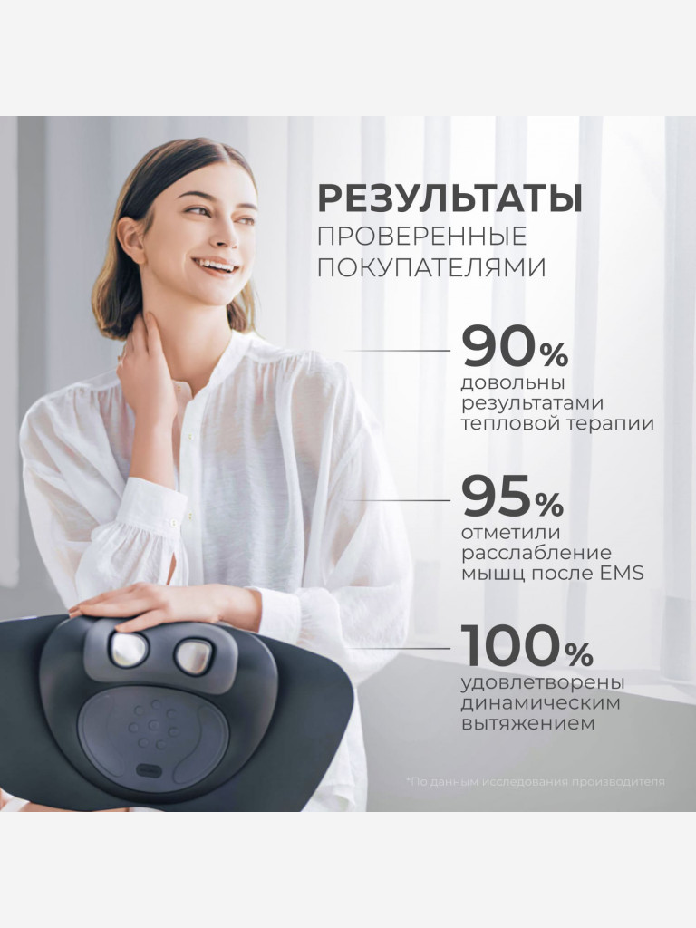 Массажер для шеи и плеч электрический с подогревом MYTREX MEDI NECK