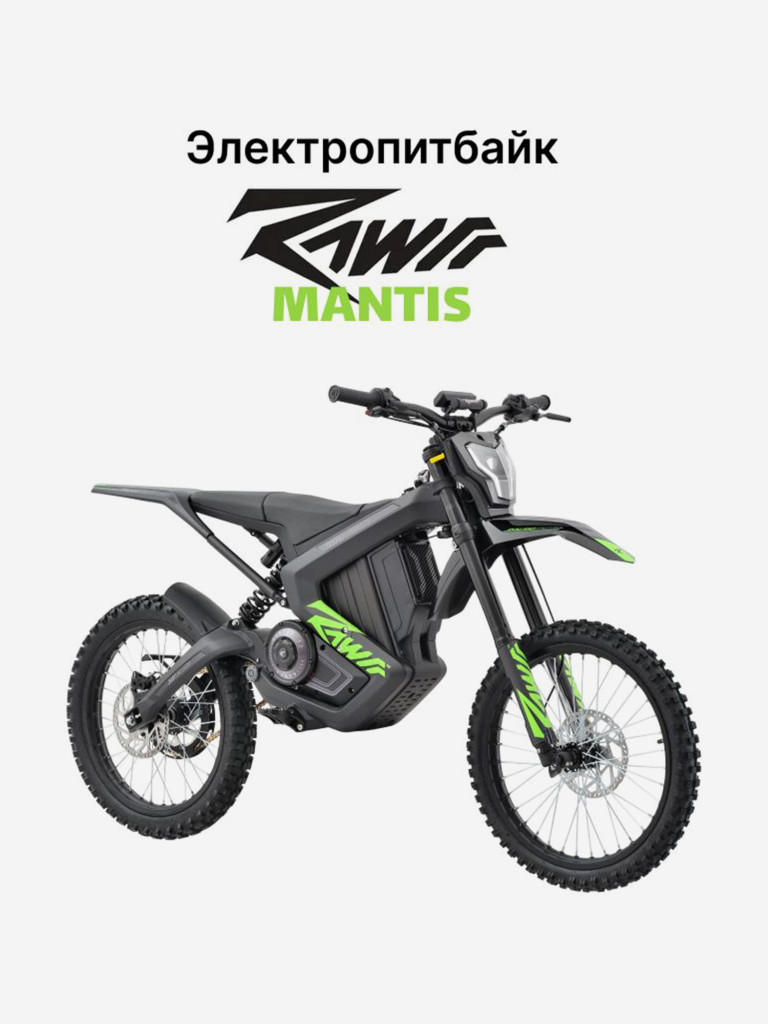 Электрический питбайк RAWRR Mantis