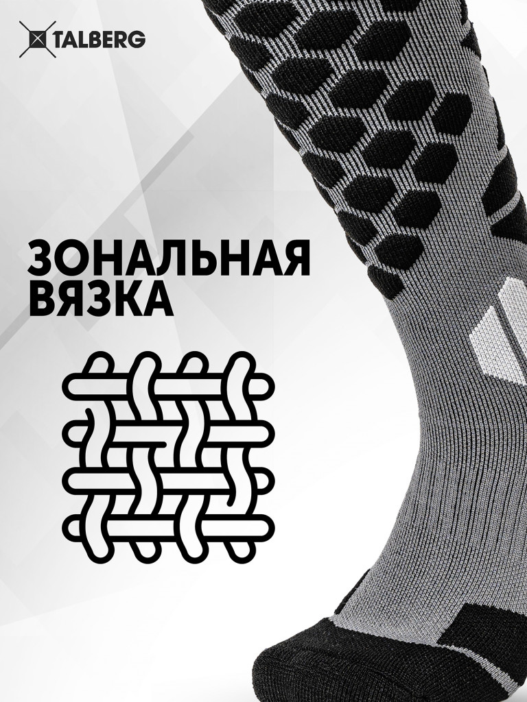 Термоноски Talberg Dombay Yak до -25