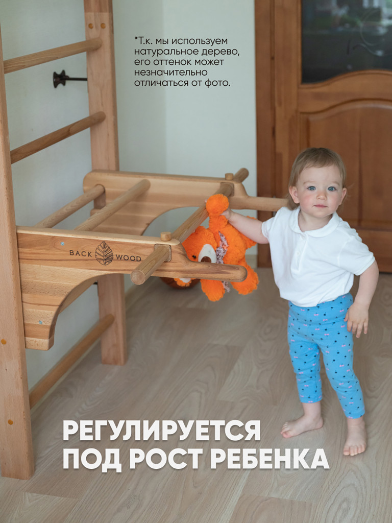 Шведская стенка с турником и брусьями BackWood из массива бука, без покрытия.