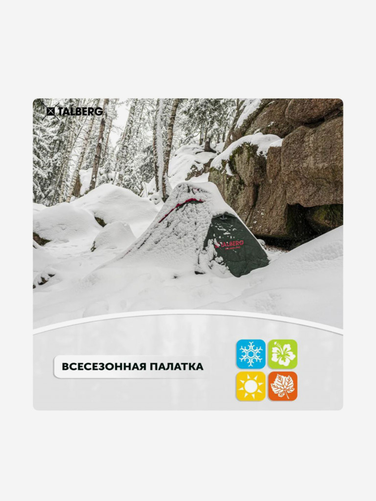 Палатка EXPLORER 2 PRO Talberg (зеленый)