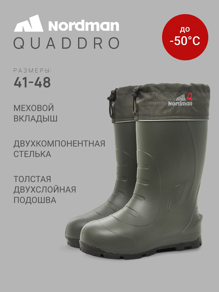Сапоги мужские утепленные Nordman Quaddro с тэп подошвой