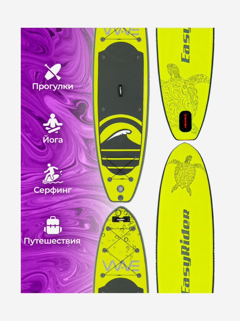 SUP Easy Rider WAVE 10'6 Acid