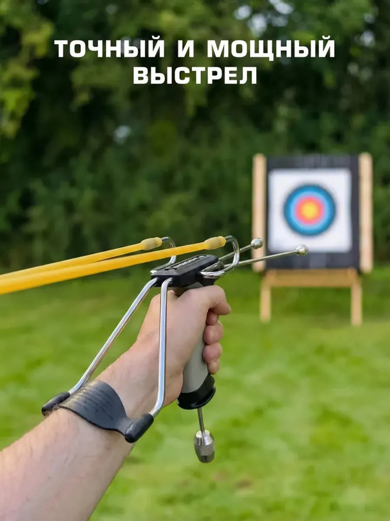 Рогатка Centershot Stingray
