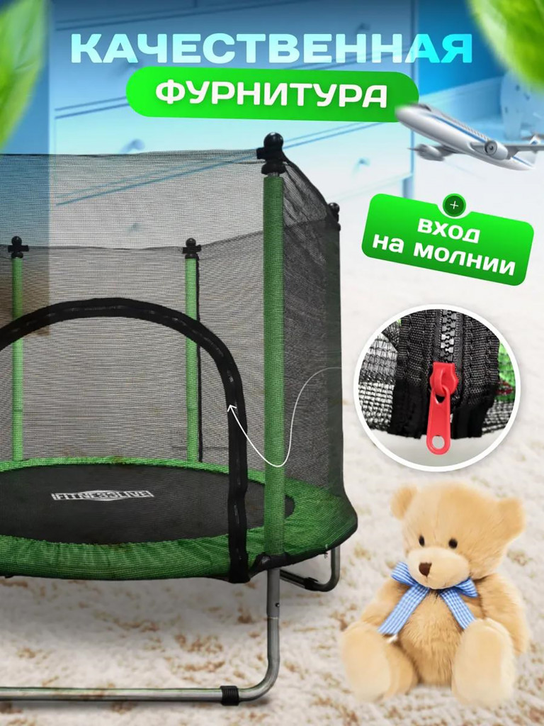 Батут детский каркасный FitnessLive с усиленным ножками зеленый