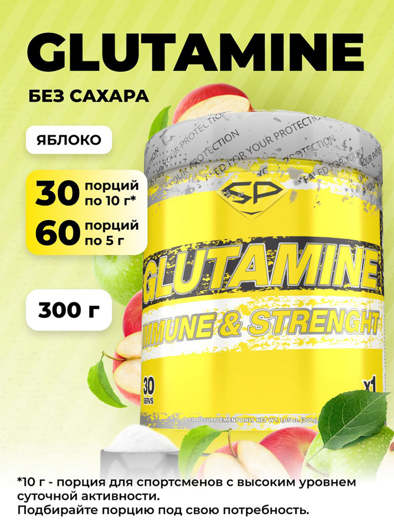 Глютамин Steelpower Glutamine, 300 г, Яблоко