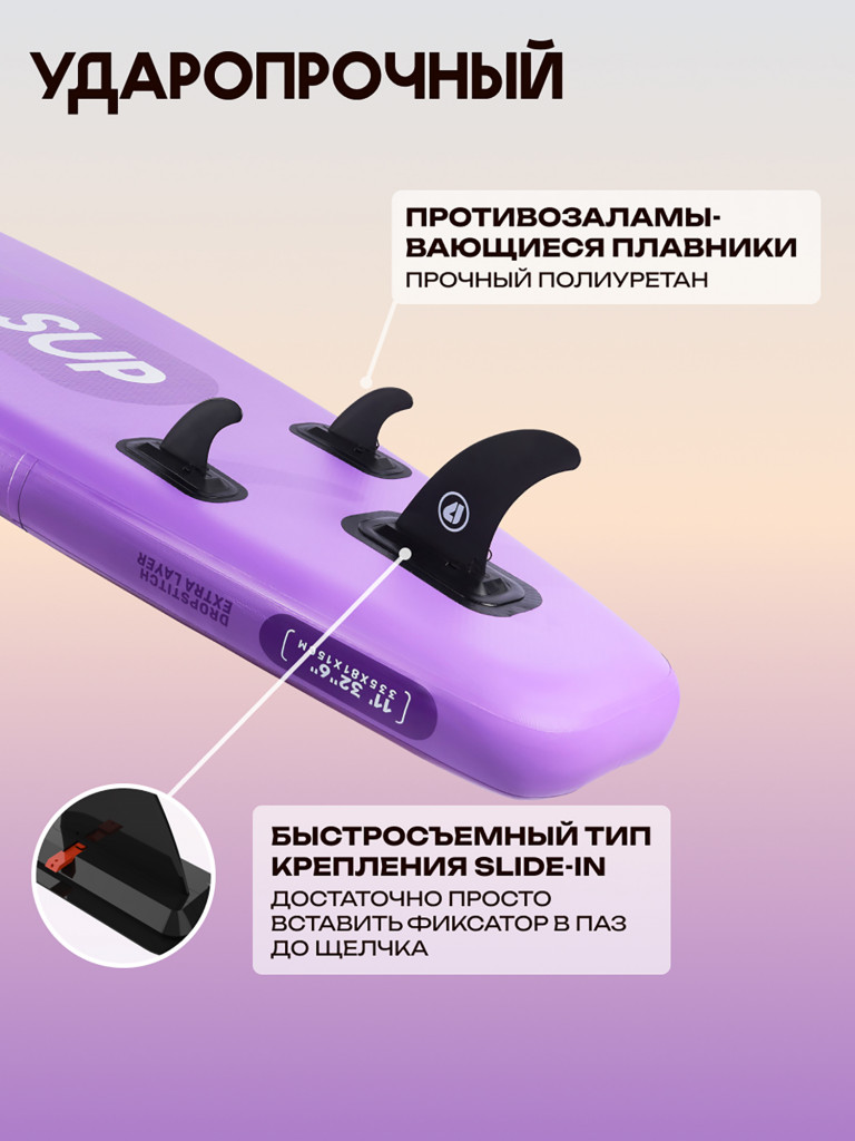 Сапборд PRIME - TOUR 11'0