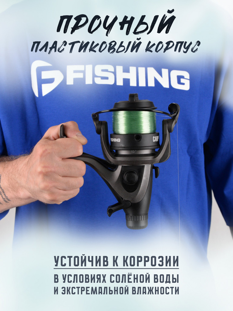 Катушка карповая F-Fishing Carp Symbol 7000 FS