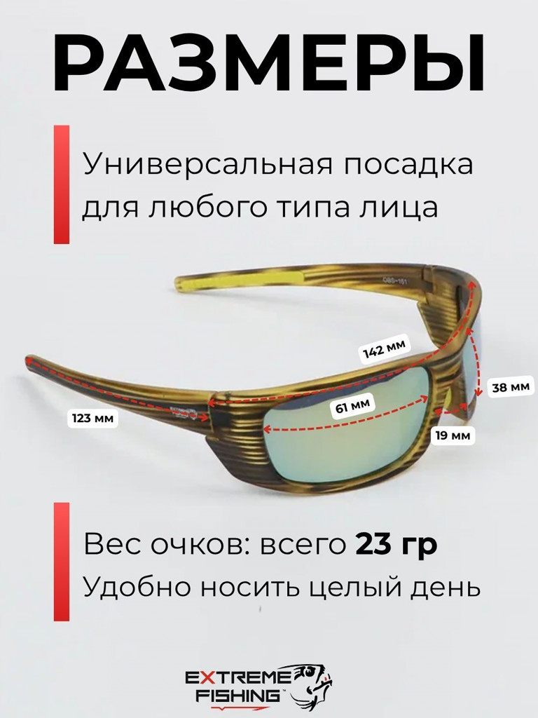 Очки солнцезащитные поляризационные Extreme Fishing Obsession OBS-161, линзы желтый Revo, для рыбалки и вождения