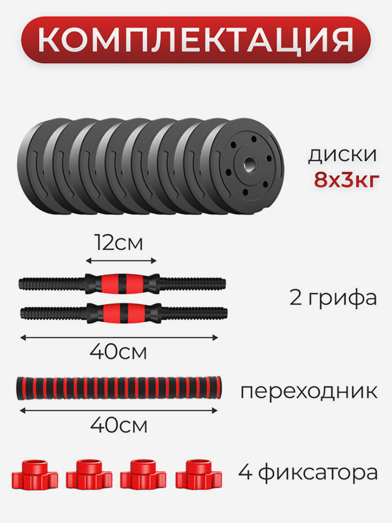 Гантели разборные 2шт по 12,5 кг БЛИН-да-ГРИФ