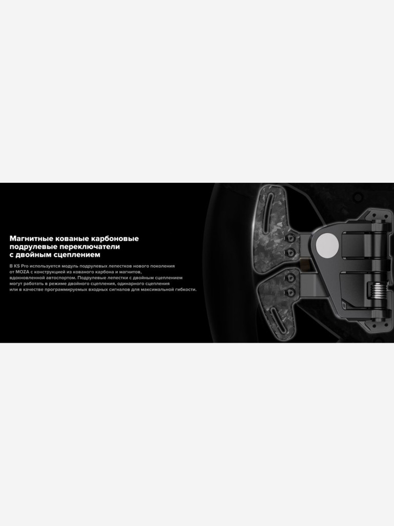 Съемное рулевое колесо MOZA KS Pro Steering Wheel RS095