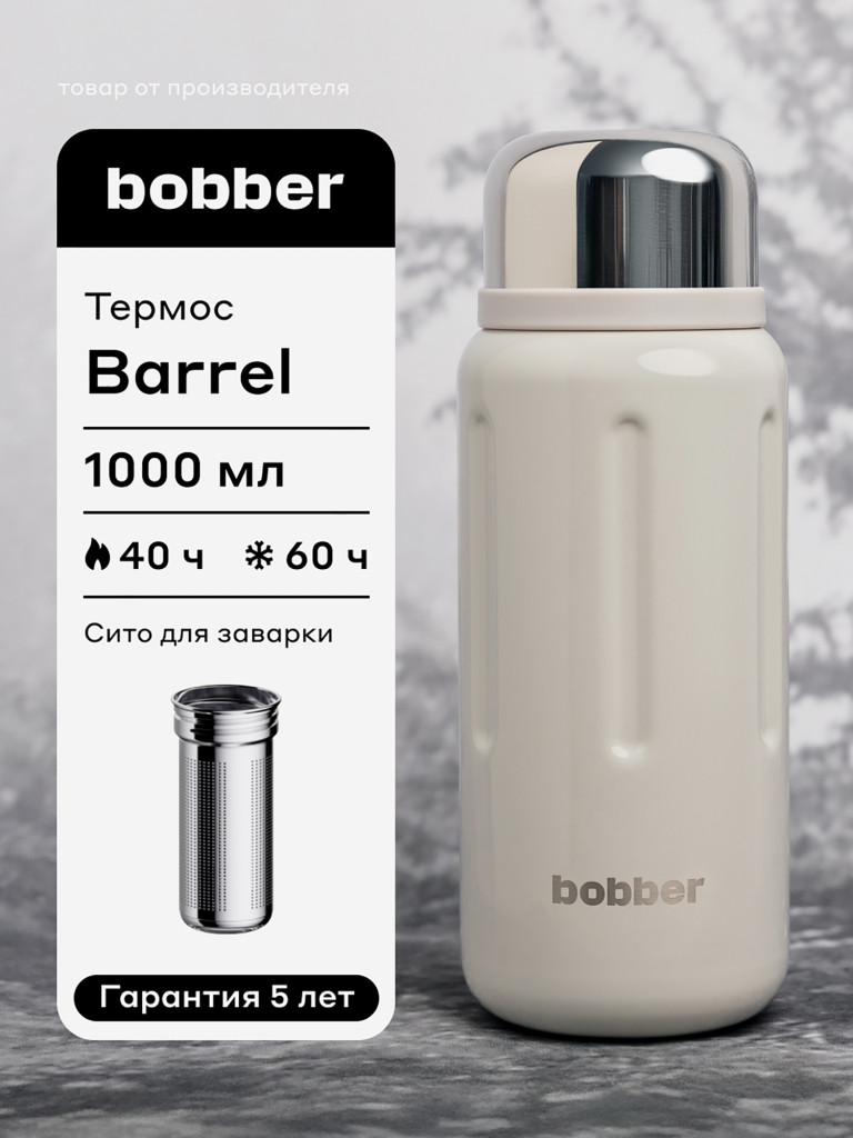 Термос вакуумный BOBBER Barrel 1 л с широким горлом и ситечком тепло до 40 часов серый