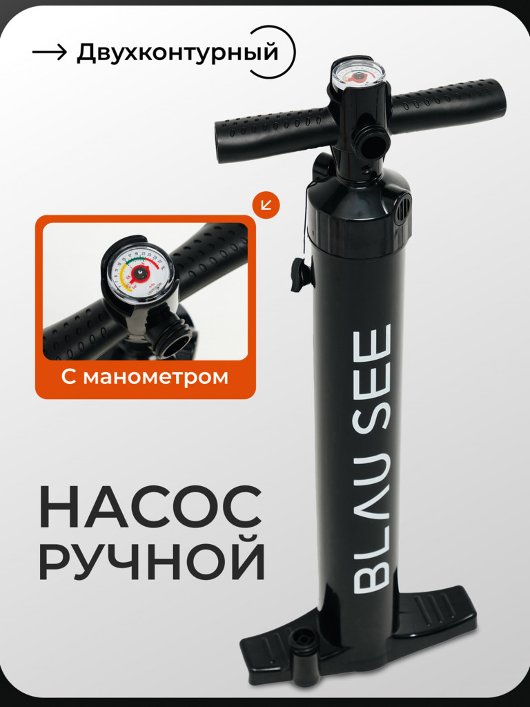 Сапборд надувной двухслойный BLAU SEE Moonlight 11,6