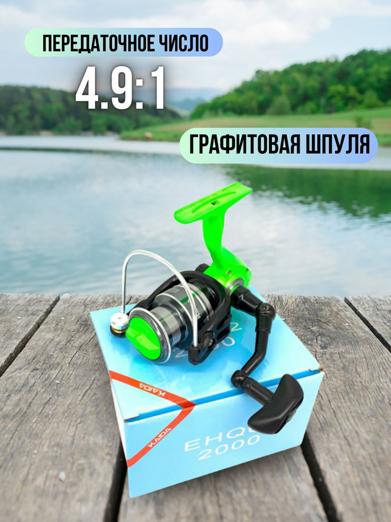 Катушка спиннинговая с передним фрикционом катушка рыболовная Kaida EHQ-02-20 (4) подшипник