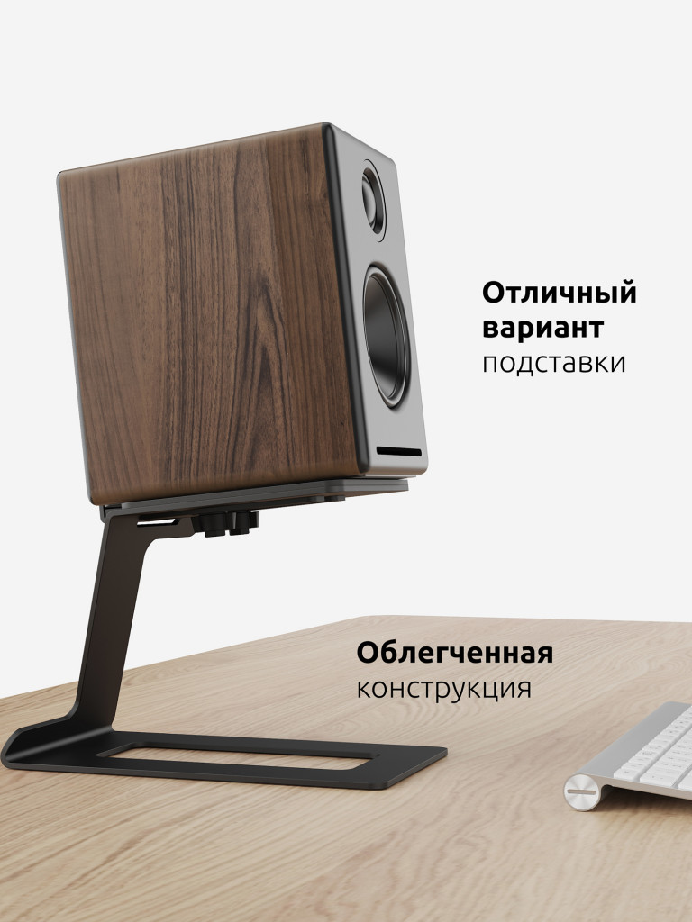UNITEKI ST1605SPEAK Подставка для колонок, динамиков, акустики, проектора и др. на стол c выдвижной тыльной частью