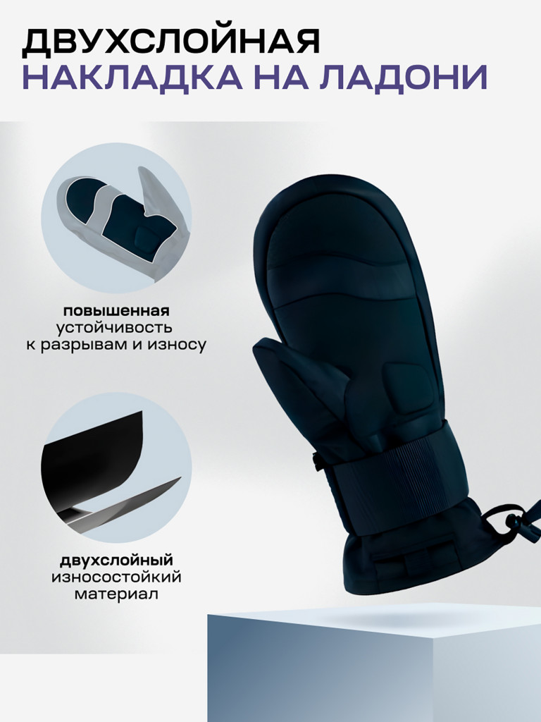 Варежки черные горнолыжные сноубордические непромокаемые XVOYA