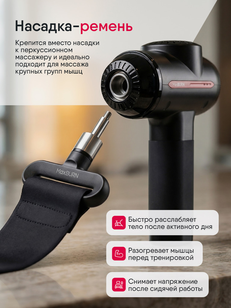 Пояс массажный Ergonova MaxBurn Belt