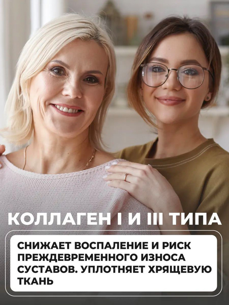Коллаген порошок с хондроитином и глюкозамином и витамином С 1WIN без вкуса нейтральный, 30 порций