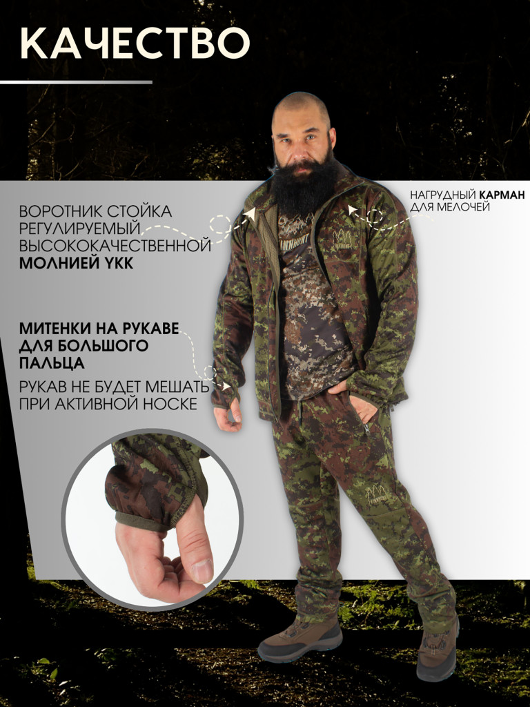 Костюм мужской охотничий FINNHUNT Universal Summer Camo
