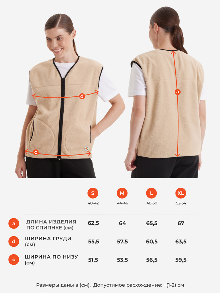 Жилет флисовый женский oversize PointHit тёплая безрукавка из шерпы