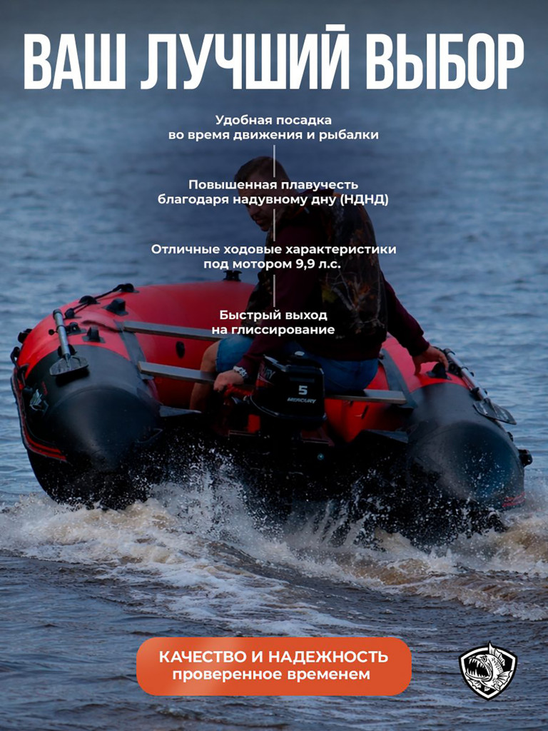 Лодка Хантер 350 ПРО - красн/черный - Лодка ПВХ надувная, Hunterboat