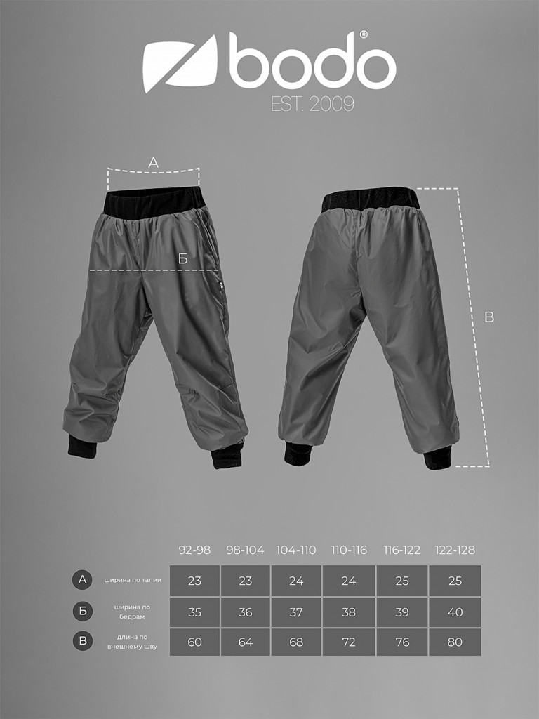 Брюки на флисе весенние bodo