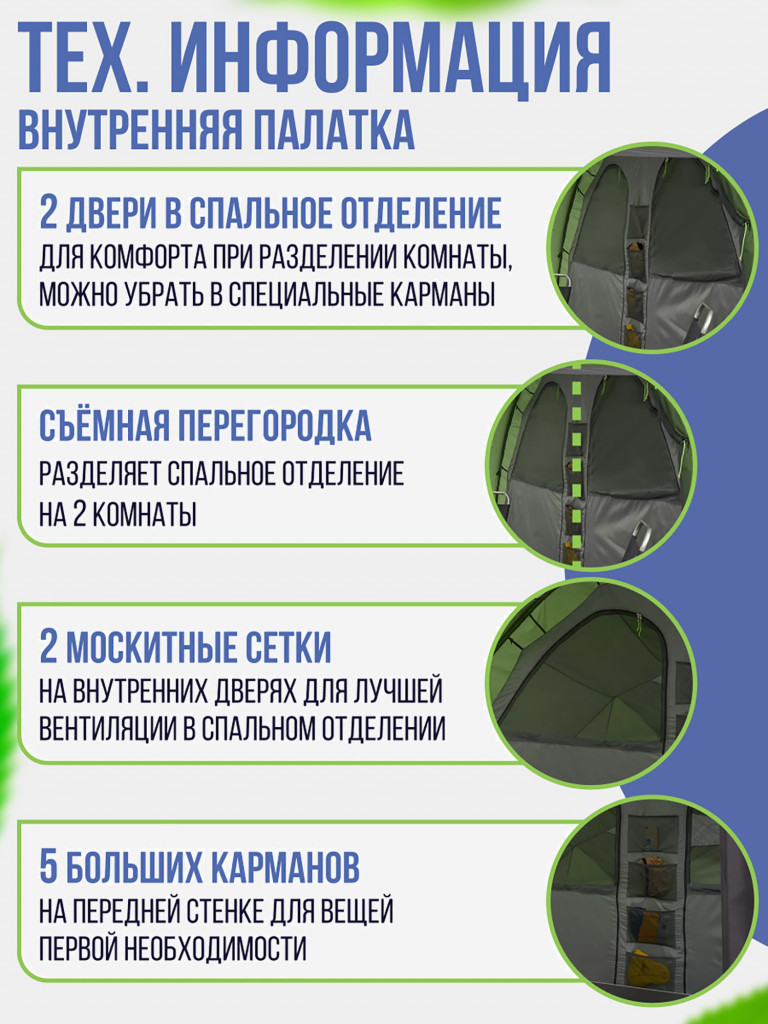 Четырехместная кемпинговая палатка Trek Planet Siena Lux 4