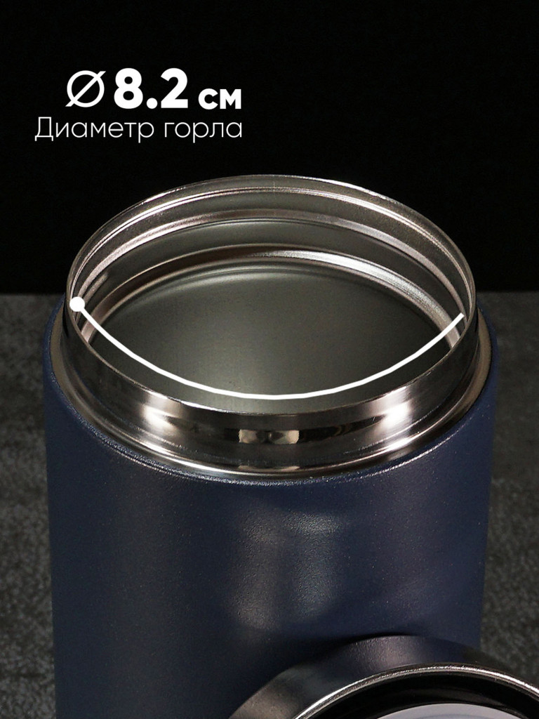 Термос для еды LP Thermoproducts Premier 0.75 л