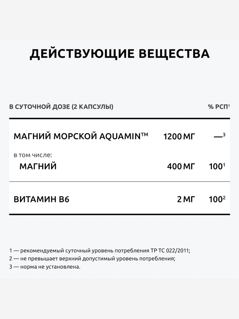 Морской магний UltraBalance с витамином B6 и комплексом Aquamin, 120 капсул