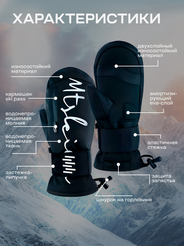 Варежки черные горнолыжные сноубордические непромокаемые XVOYA