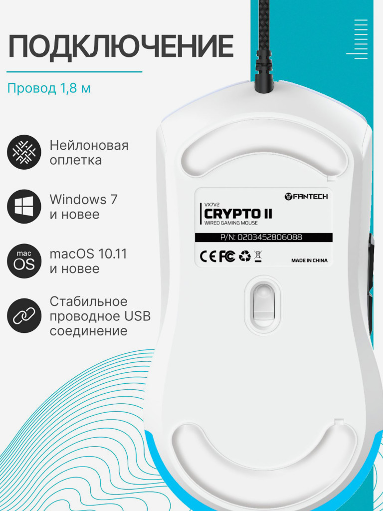 Мышка компьютерная игровая Fantech Crypto II VX7V2, проводная, белая/бирюзовая
