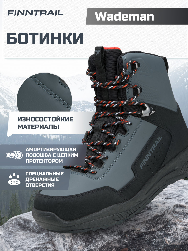 Забродные ботинки на резиновой подошве FINNTRAIL Wademan
