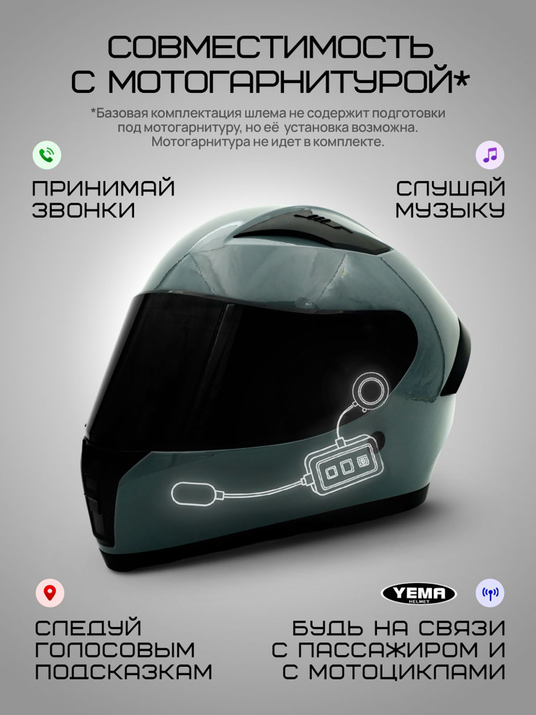 Мотошлем интеграл Yema YM-829